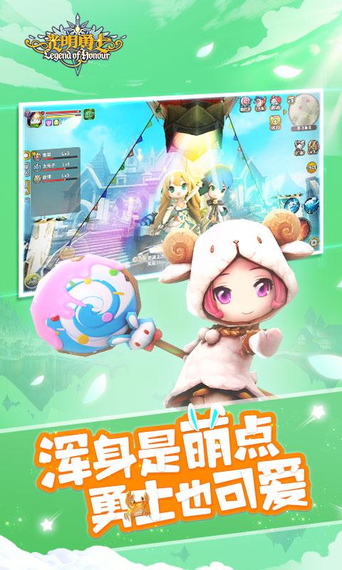 光明勇士图2