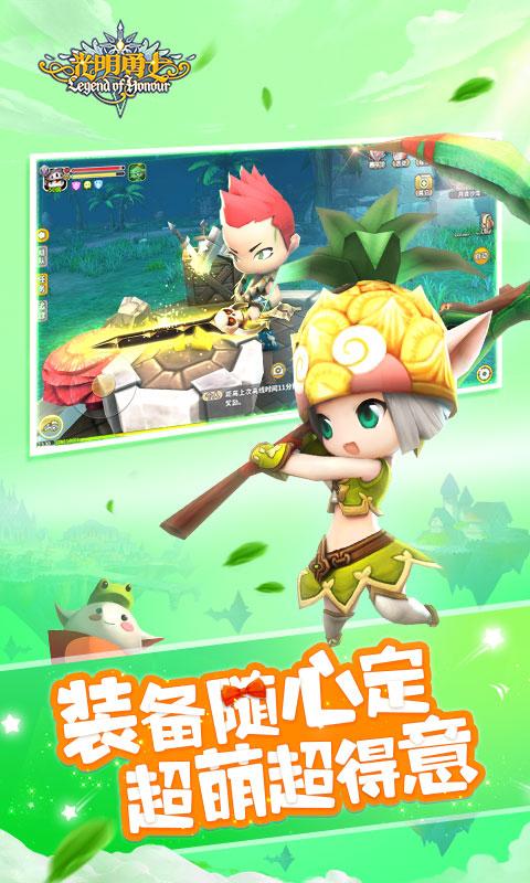 光明勇士图3