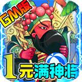 大国战