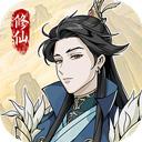 修仙人生模拟器最新版