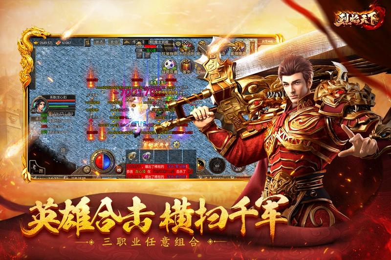 烈焰天下图1