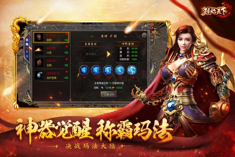 烈焰天下图2