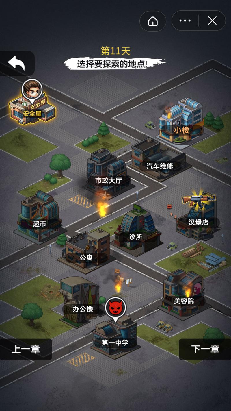 末日求生者图3