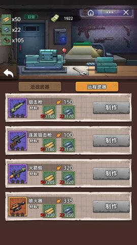 末日求生者图2