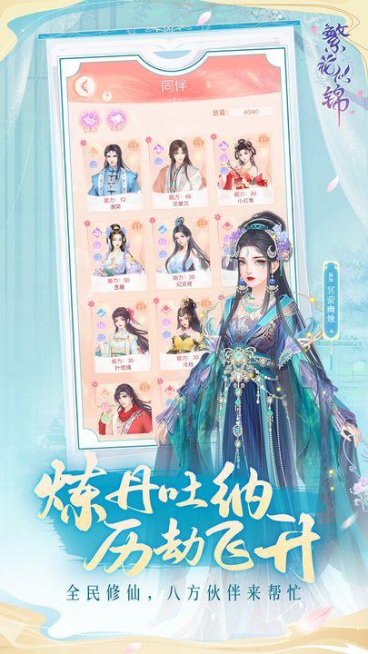 繁花似锦图3