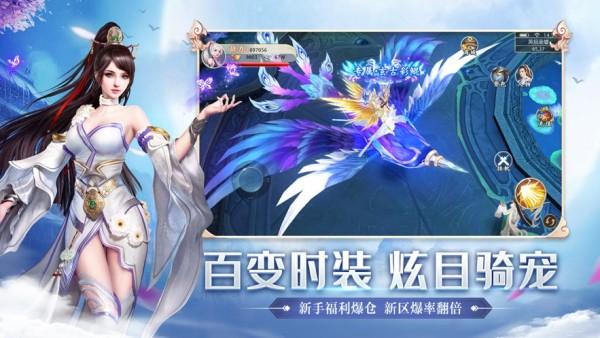 天域诛仙图1