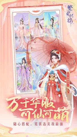 繁花似锦图1