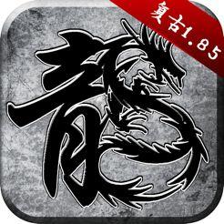 火龙复古游戏