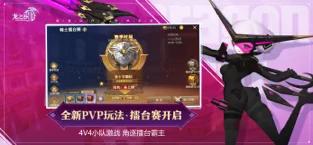 龙之谷2图1