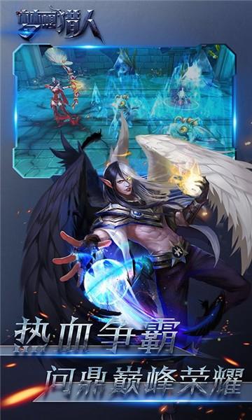 梦想猎人图1