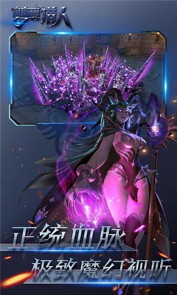 梦想猎人图3