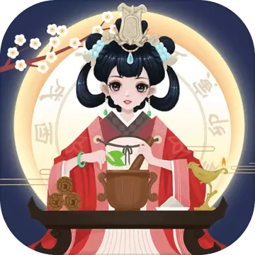 古代人生游戏