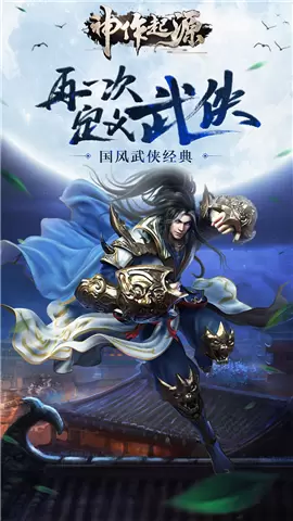 神作起源图1
