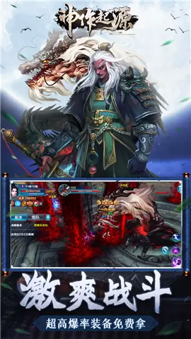 神作起源图3