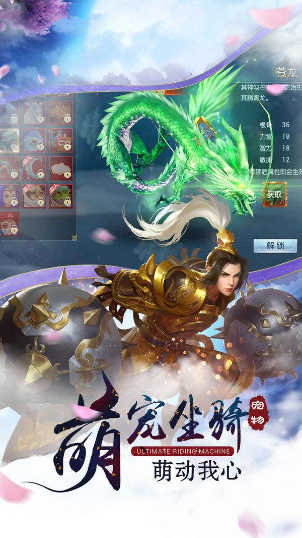 仙魔尘缘图1