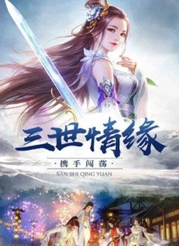 心剑奇缘图1