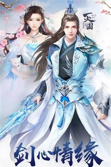 心剑奇缘图2