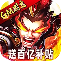 三国跑跑