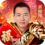 烈焰天下手游