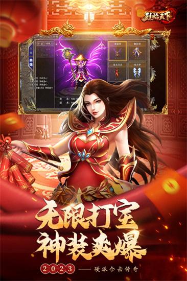 烈焰天下图1