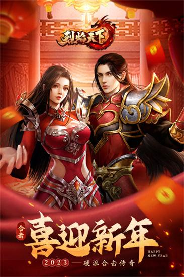烈焰天下图3