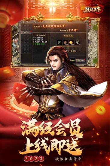 烈焰天下图2