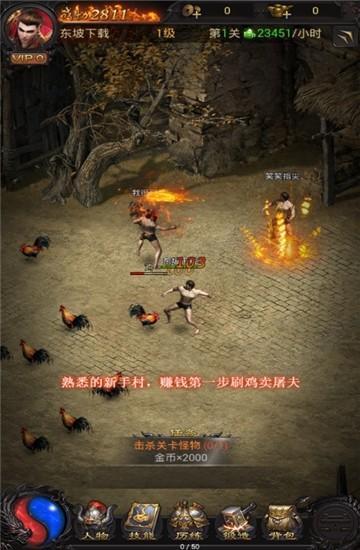 永恒屠龙图3