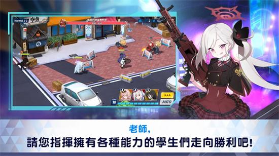 碧蓝档案图2