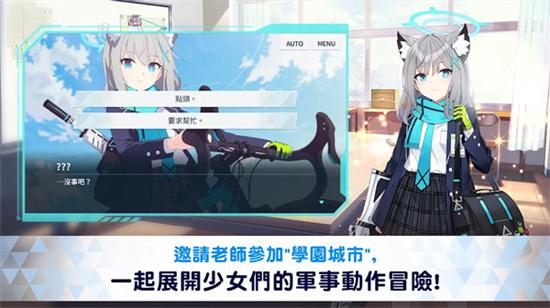 碧蓝档案图1