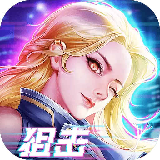 天天狙击单机修改版