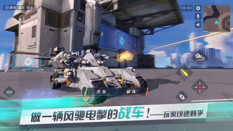 机甲学院图1
