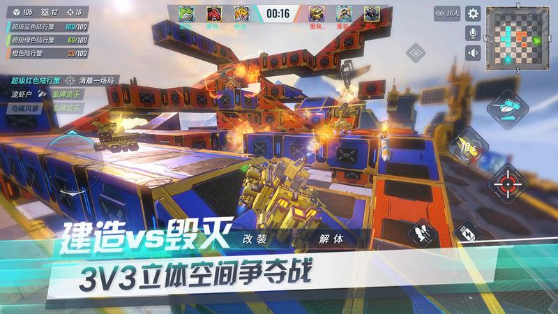机甲学院图2