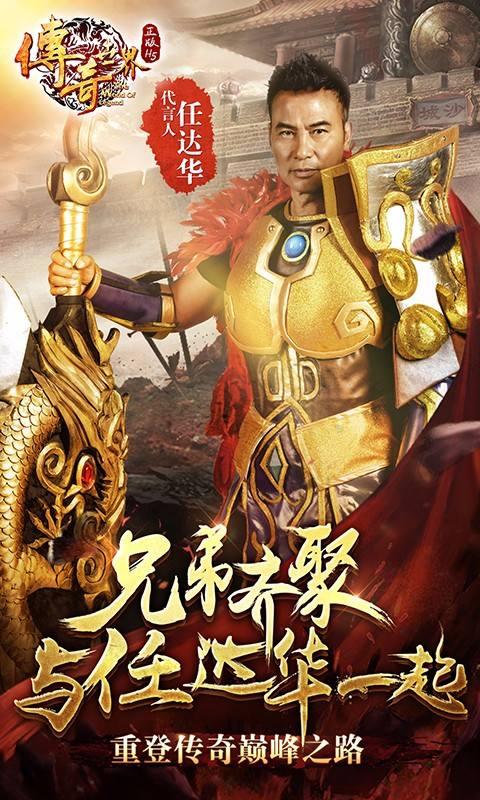 华哥传奇图2
