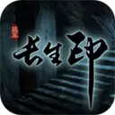 盗墓长生印免登录版