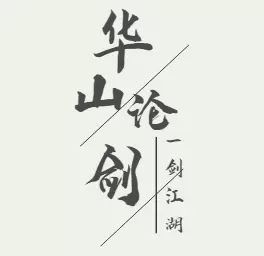 一剑江湖最新版