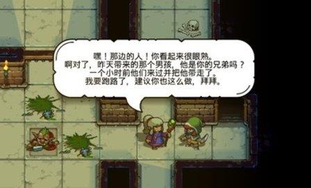 恐惧岩地牢图2