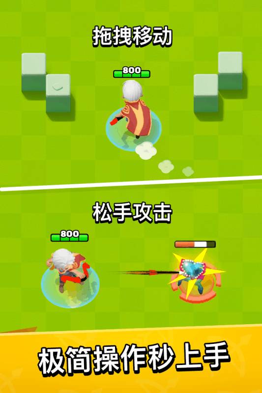 弓箭传说图1