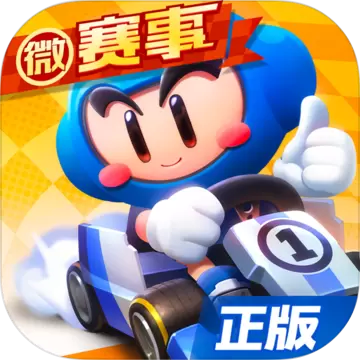 跑跑卡丁车竞速版游戏