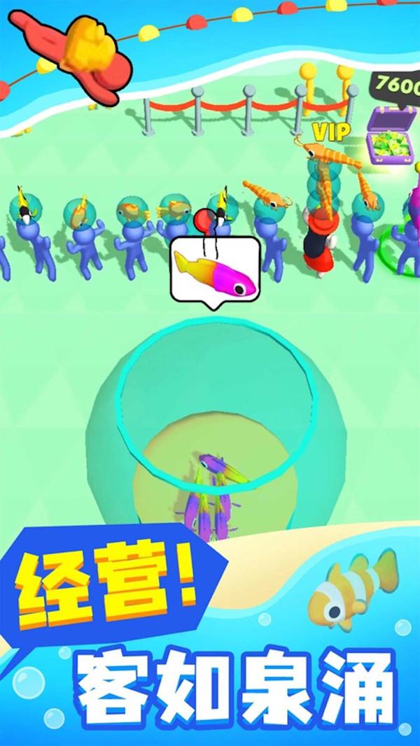 天元钓鱼王图2
