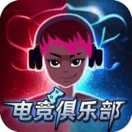 电竞俱乐部手游安装最新版