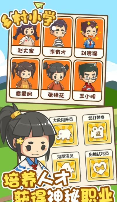 乡村小学图1