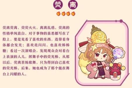 爆炒江湖荧离介绍