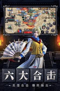 烈焰天下图2