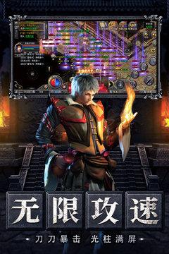 烈焰天下图1