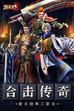 烈焰天下图3