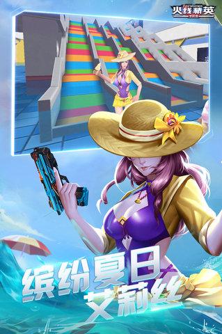 火线精英图1