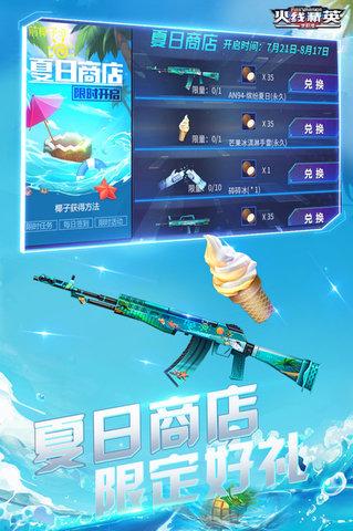 火线精英图3