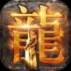 龙城战歌