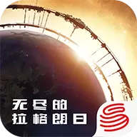 无尽的拉格朗日无限资源