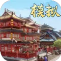 古代收租日记无限金币折相思版